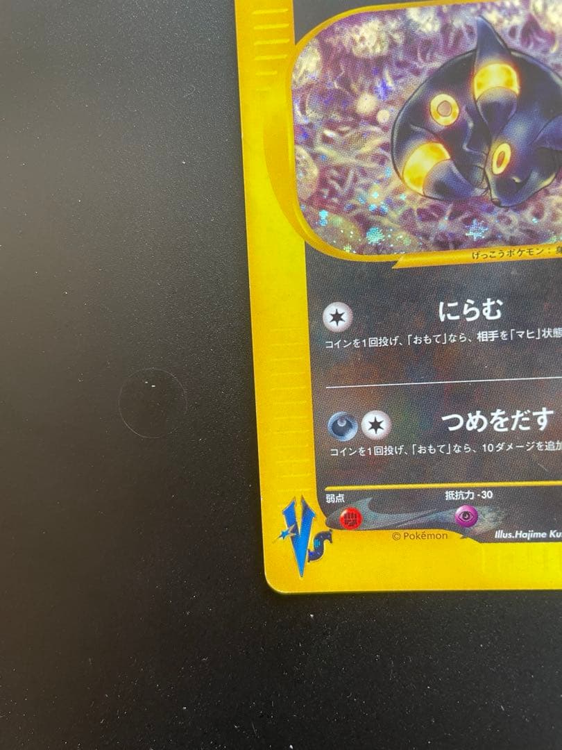 カリンのブラッキー　091/141 eカード　ポケモンカード　希少