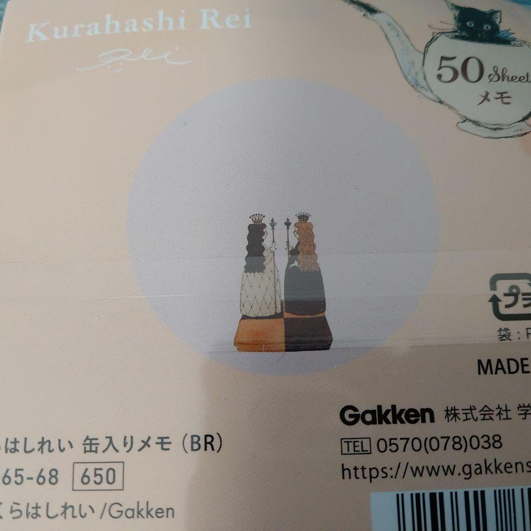 ☆おまとめ☆くらはしれいさん　缶入りメモ全６種/ポストカード3セット