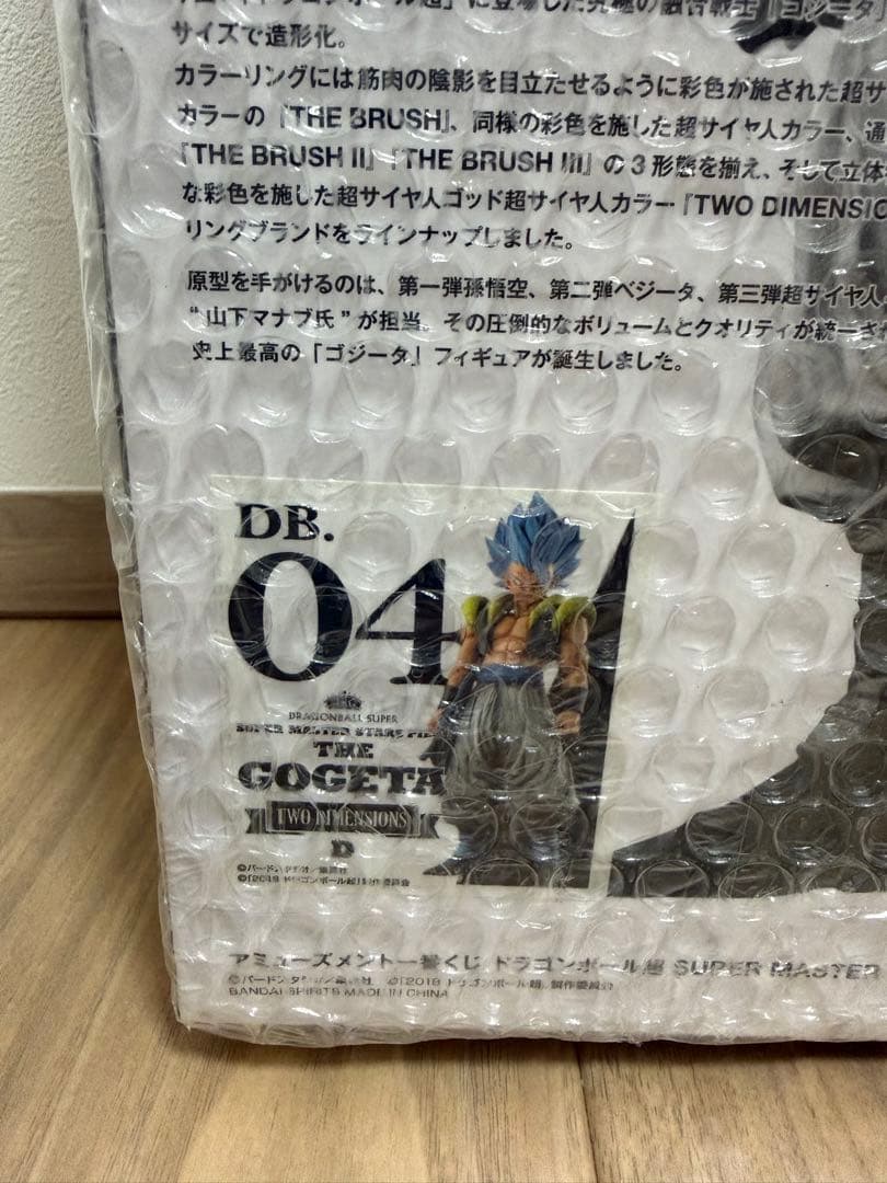ドラゴンボール SUPER MASTER STARS PIECE ゴジータ