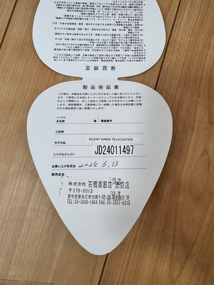 SILENT SIREN エレキギター ホワイト