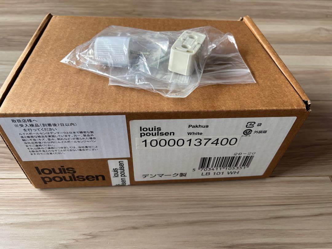 Louis Poulsen ルイスポールセン Pakhus パークフース 中古品