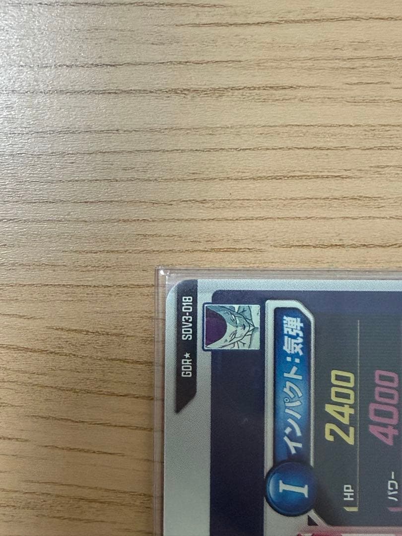 SDV3-011孫悟空　SDV3-018 フリーザパラレル セット販売