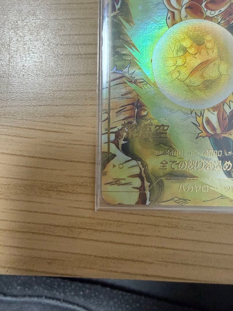 SDV3-011孫悟空　SDV3-018 フリーザパラレル セット販売