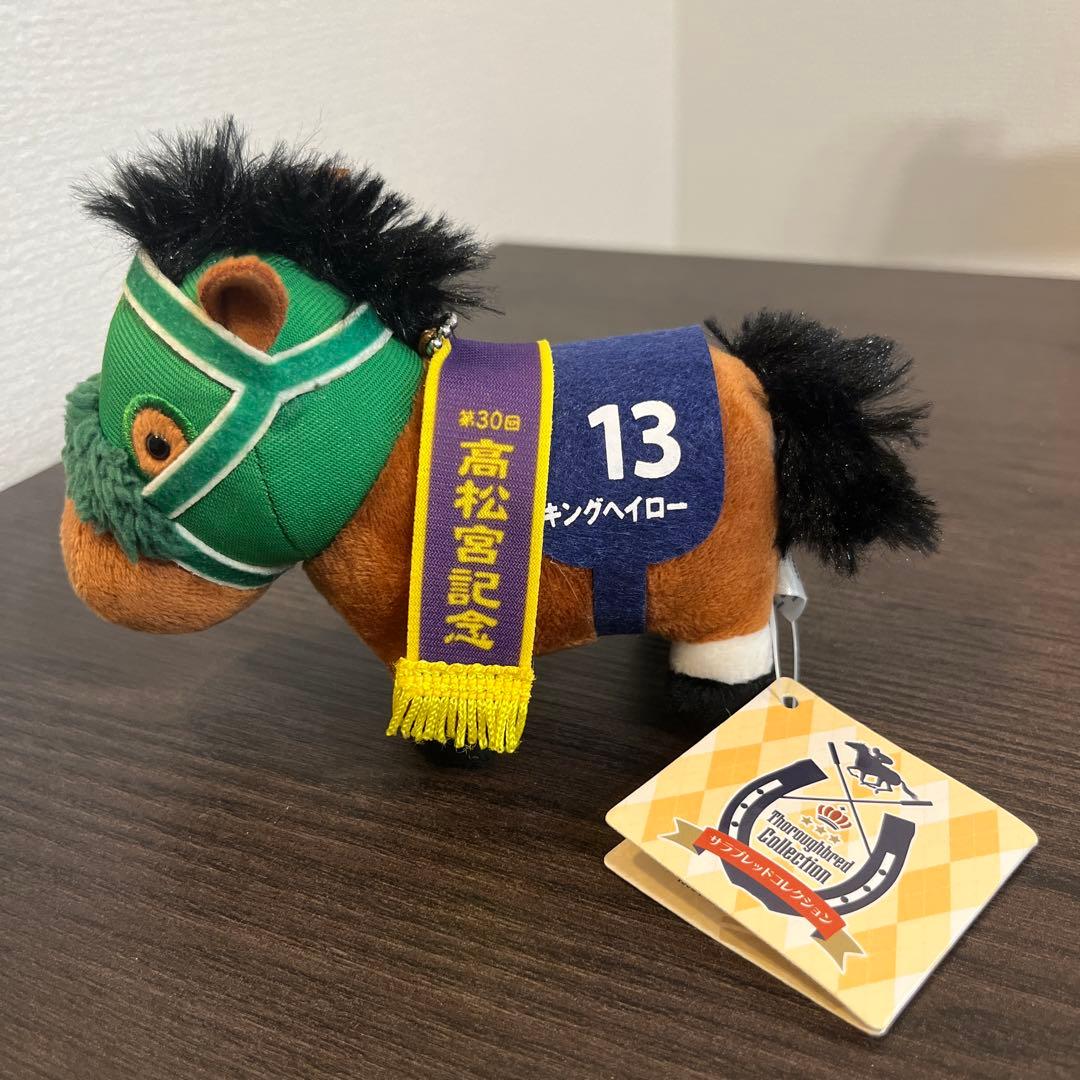 キングヘイロー サラブレッドコレクション 8