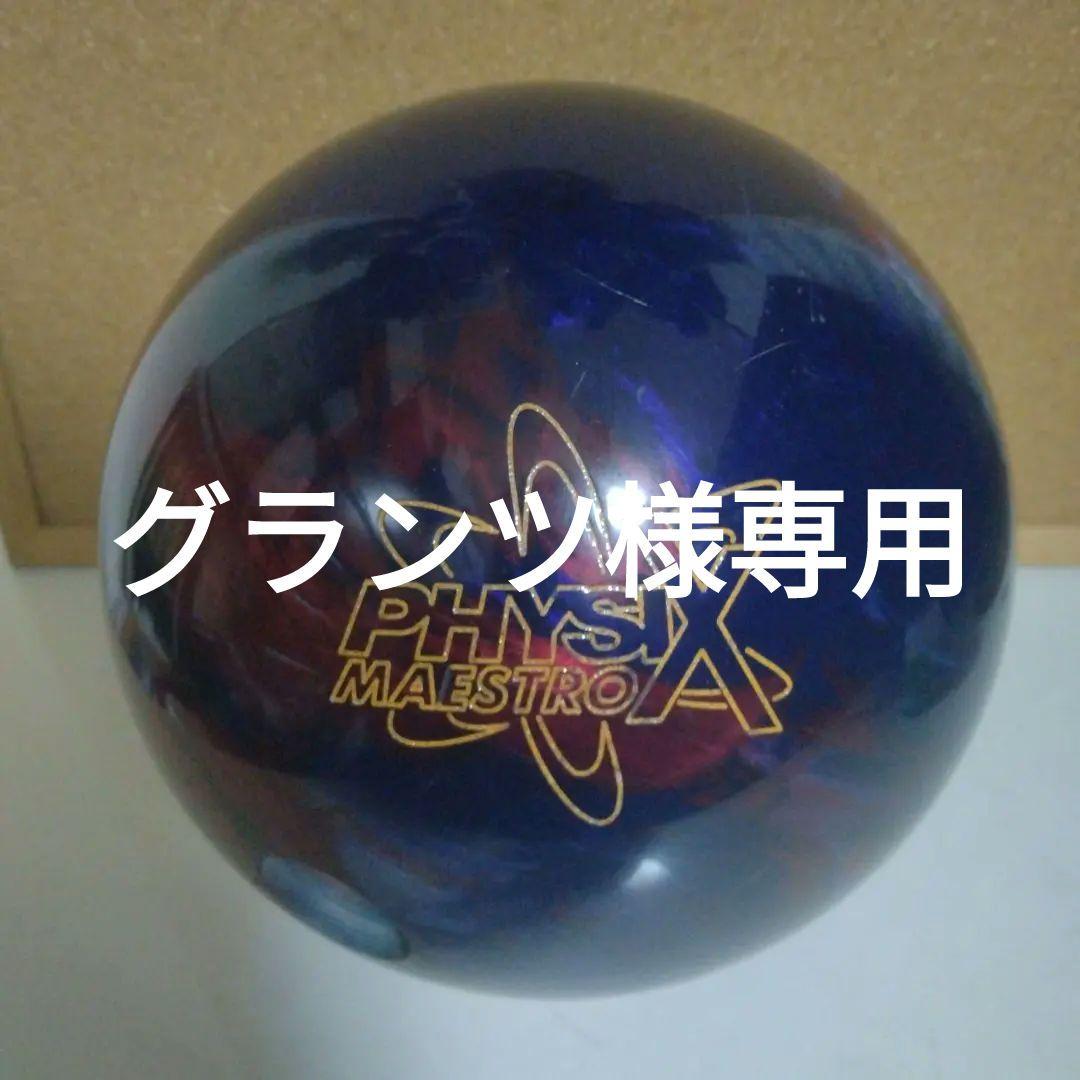 送料込み【未使用に近い】マエストロ フィジックス 15ポンド ストーム