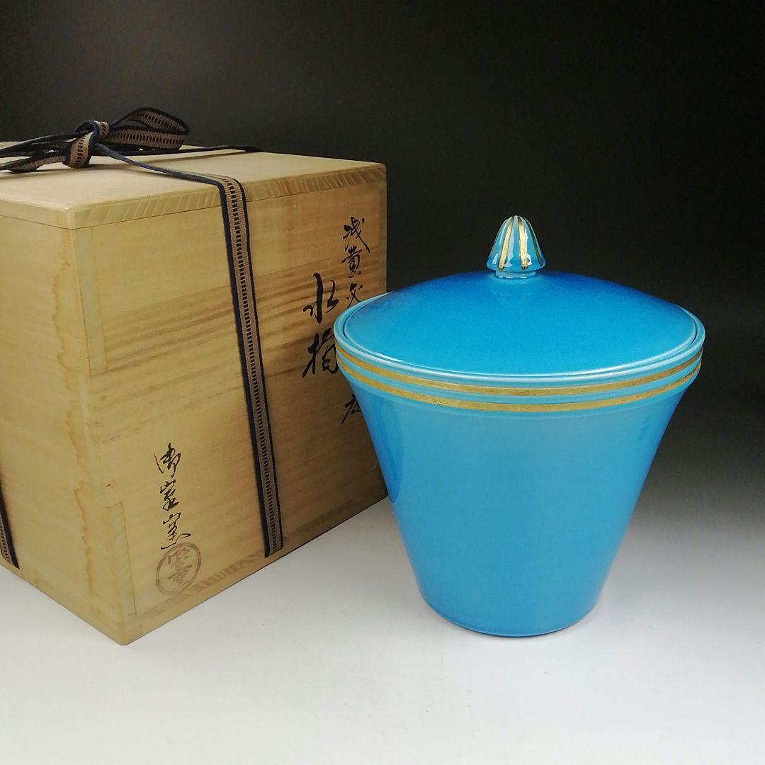 Ｔ７４２　水指　『浅黄交趾　末広』『御室窯』　共箱　茶道具