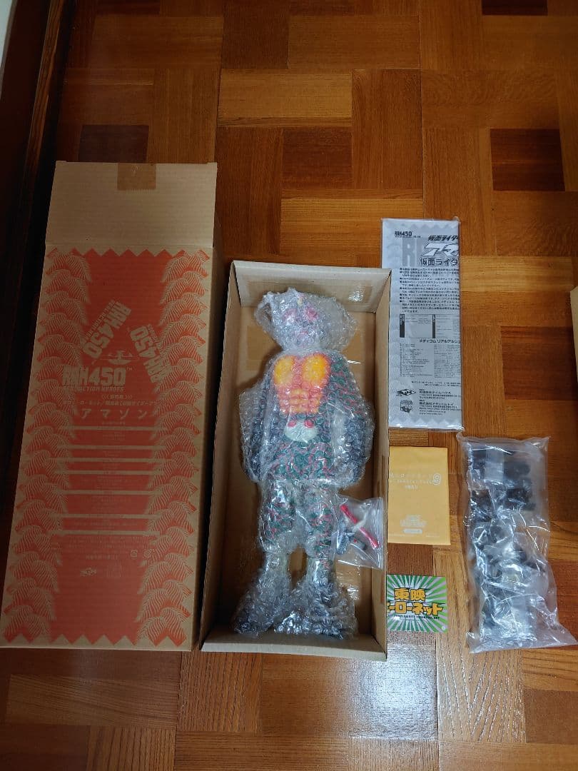 東映ヒーローネット第9期 入会限定 RAH450 仮面ライダーアマゾン