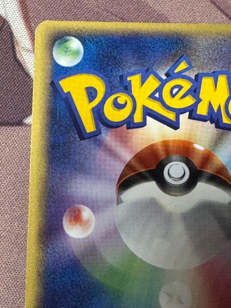 ポケパークのピカチュウ