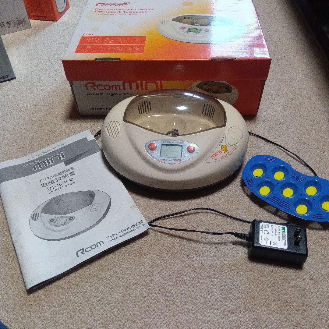Rcom PK-03 リトルママ　小型自動孵化器