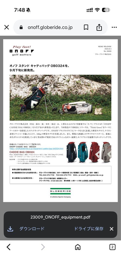 onoff ネイビー キャディバッグ