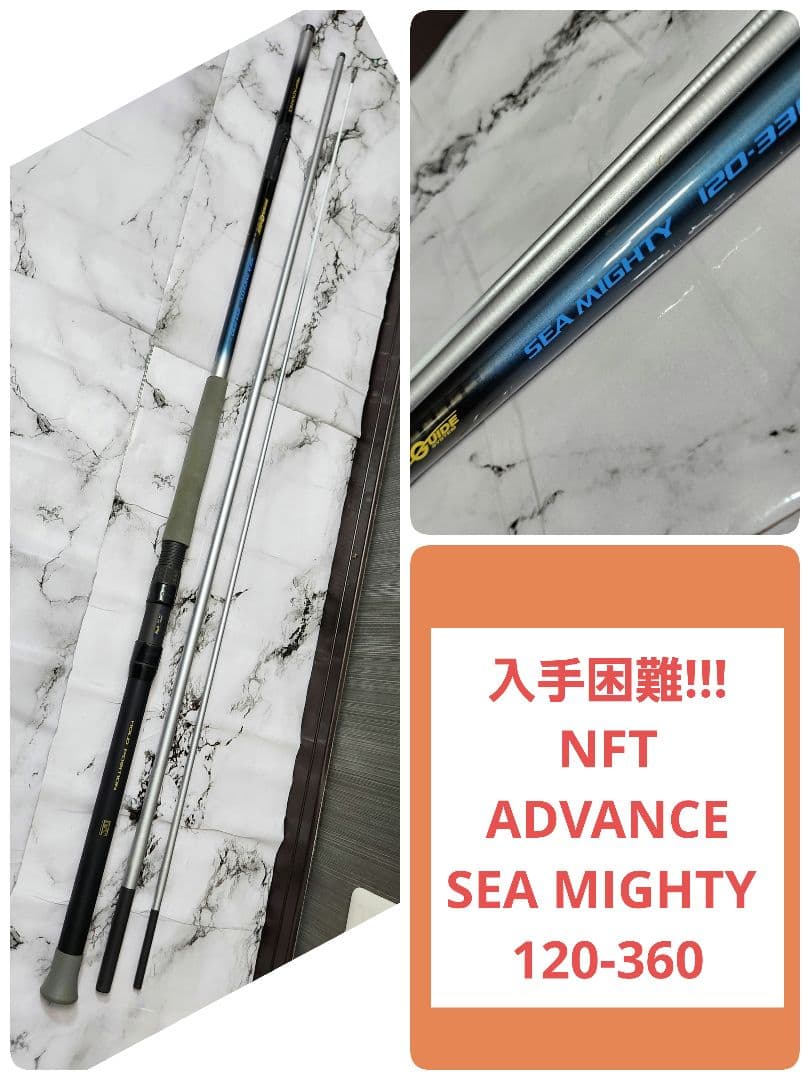 NFT ADVANCE SEA MIGHTY シーマイティ 120-360