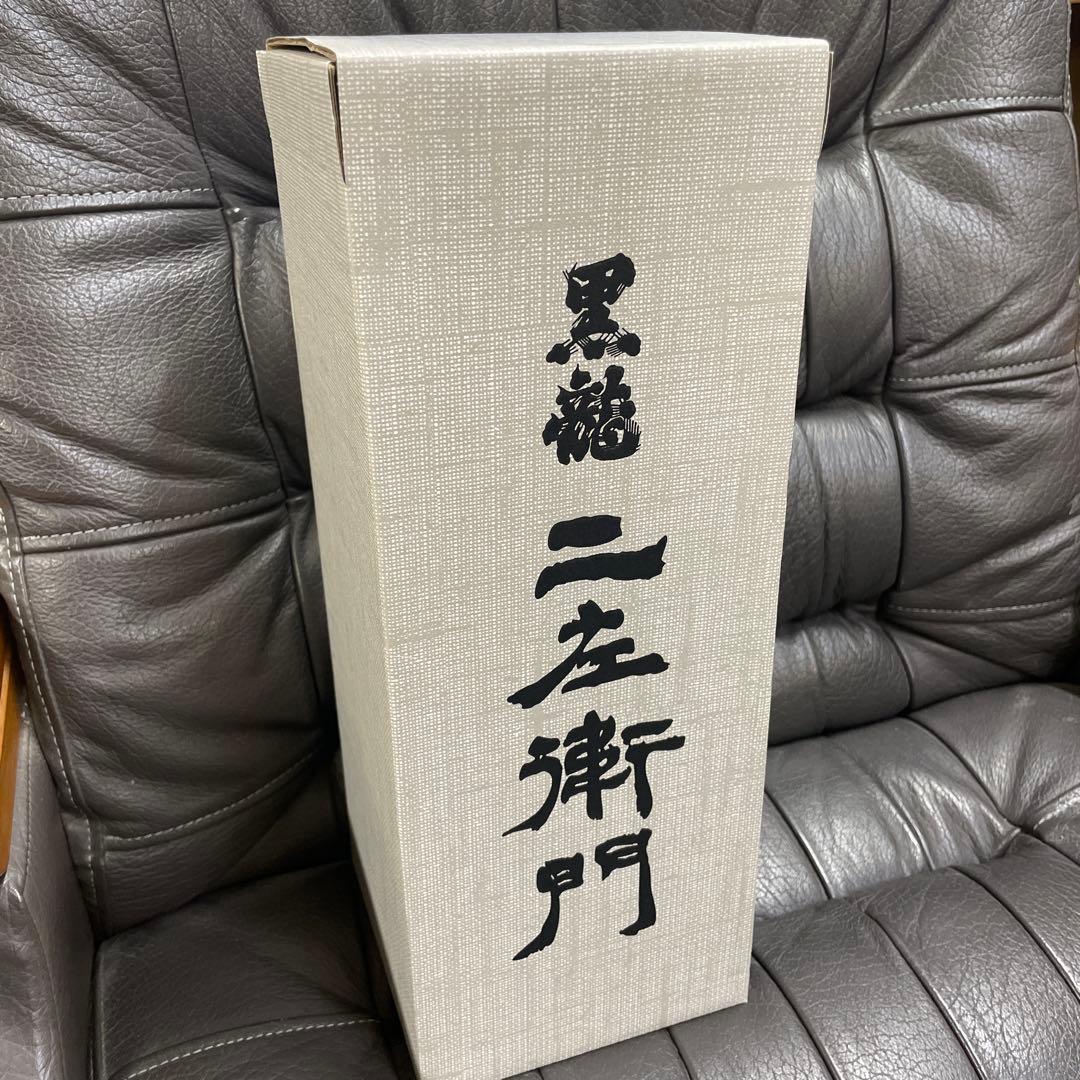 黒龍 二左衛門　2025年11月