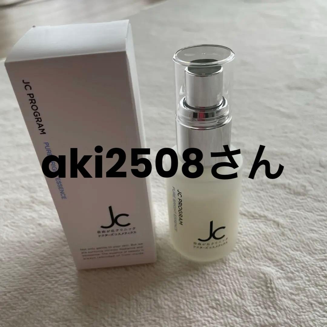 JC PROGRAM ピュアブライトエッセンス 30mL