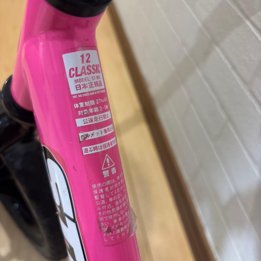 ストライダー ピンク 12インチ 正規品