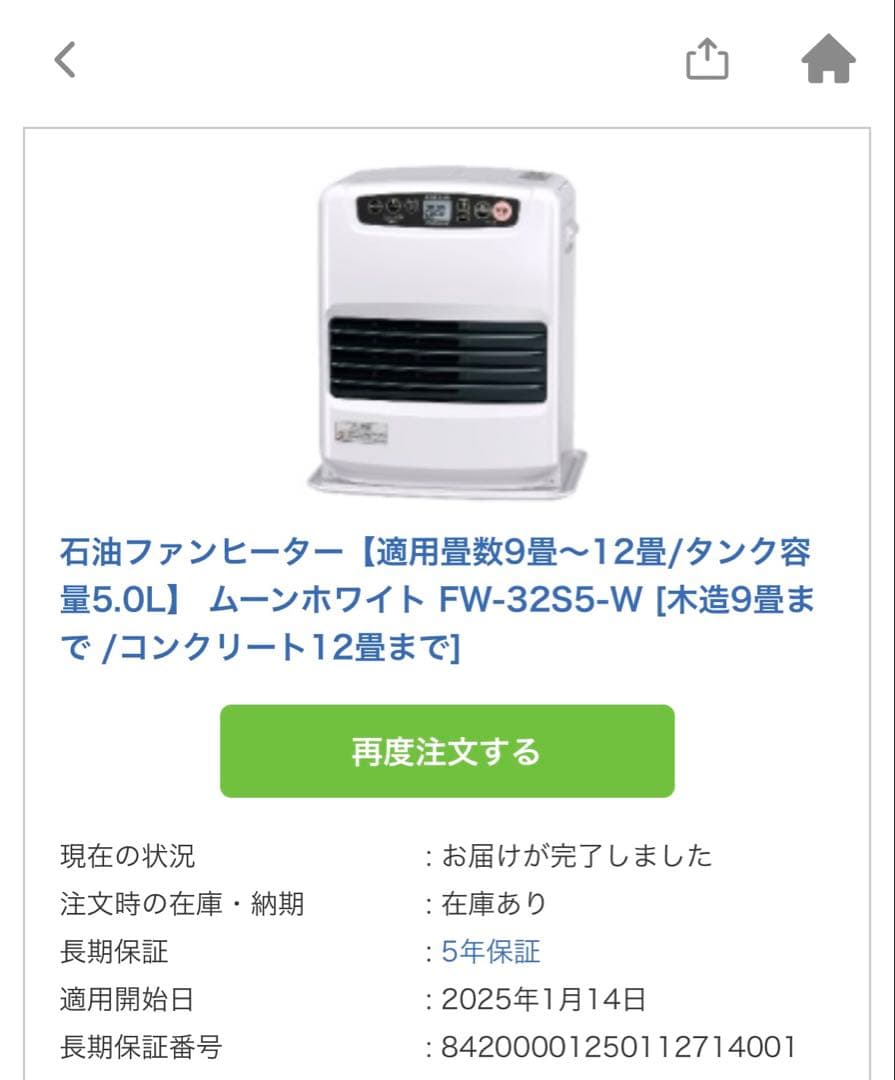 ダイニチ FW-32S5 石油ファンヒーター ムーンホワイト