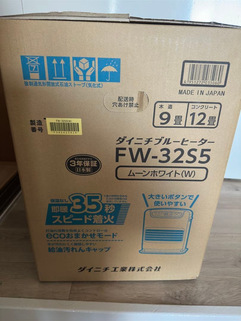 ダイニチ FW-32S5 石油ファンヒーター ムーンホワイト