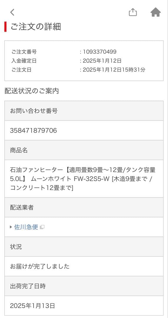 ダイニチ FW-32S5 石油ファンヒーター ムーンホワイト