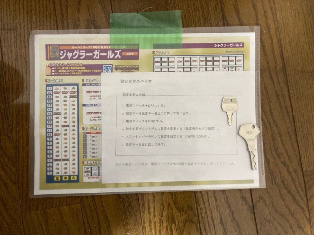 キッシュのUA ジャグラーガールズ 5号機パチスロ 実機