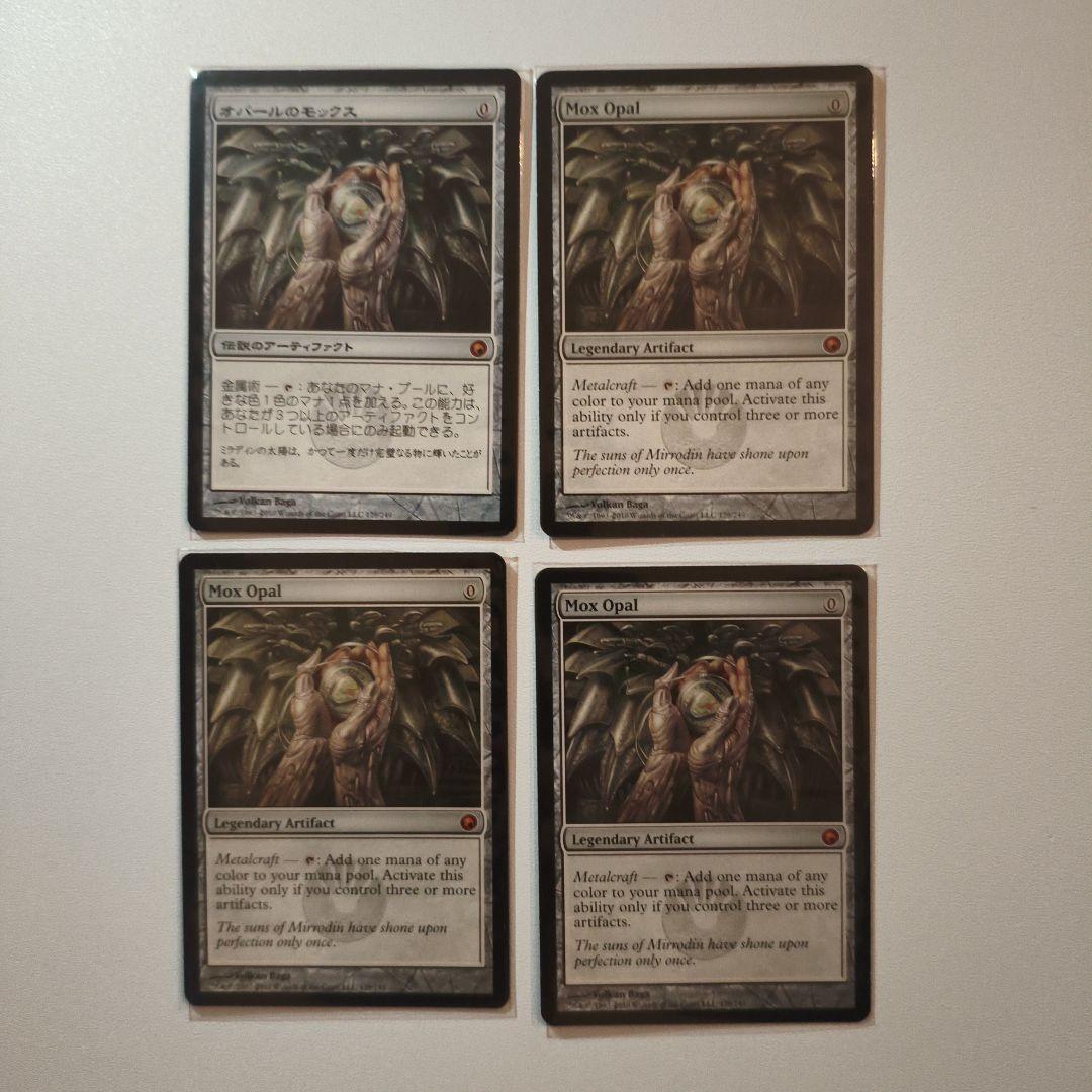 MTG オパールのモックス