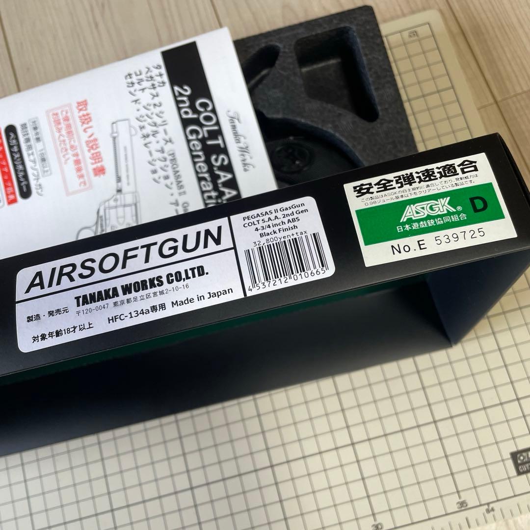 タナカ SAA 2nd Generation シビリアン ペガサス2 ガスガン