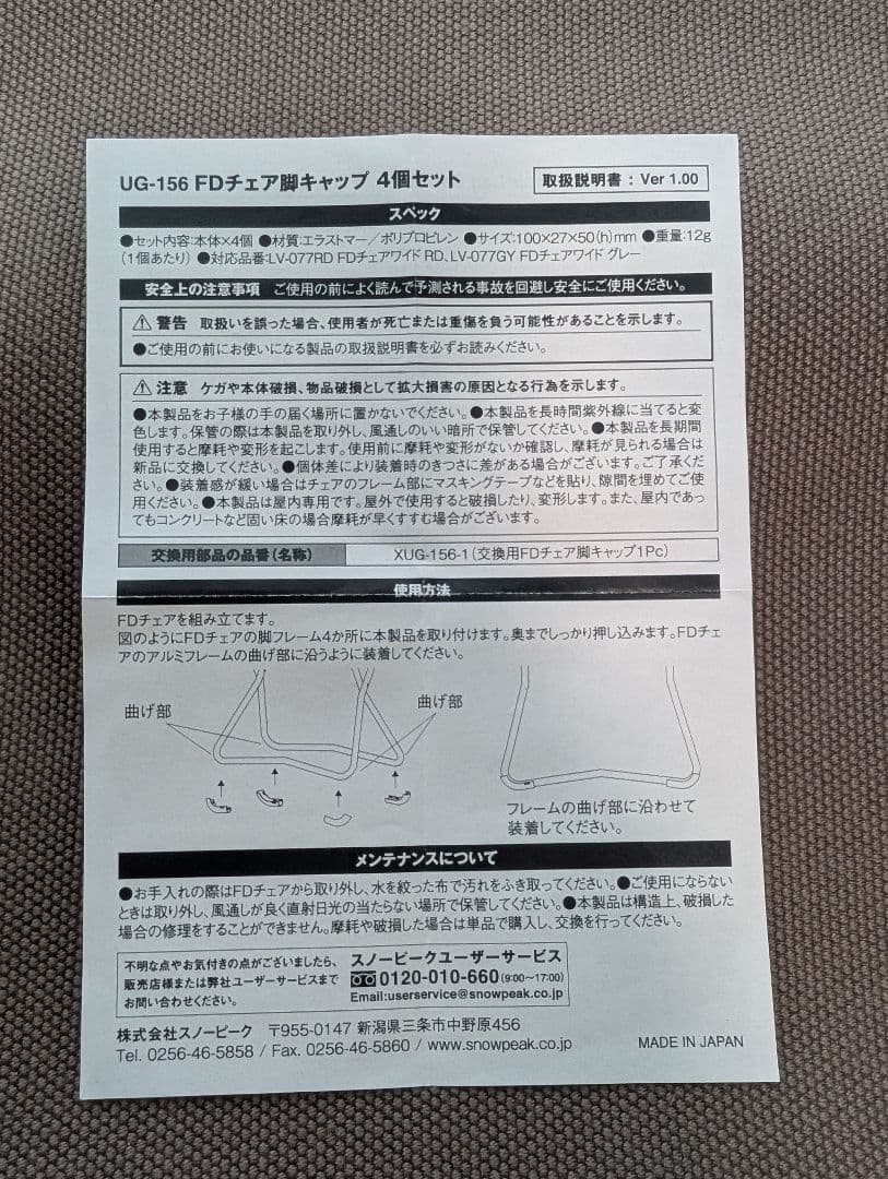 【室内保管 未使用】 peak FDチェア グレー 脚キャップ付