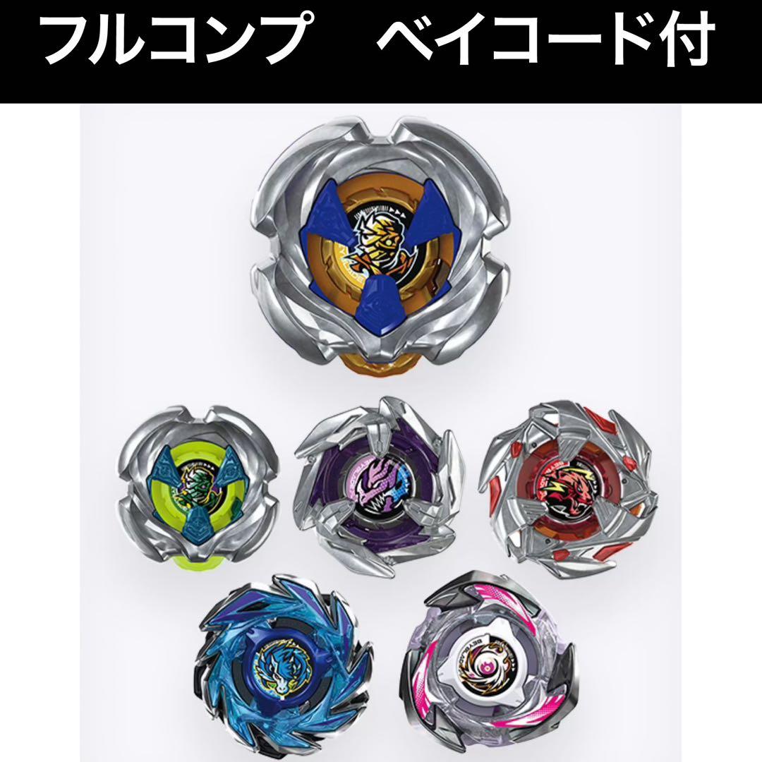 フルコンプ ベイブレード X UX-18 ランダムブースターVol.8