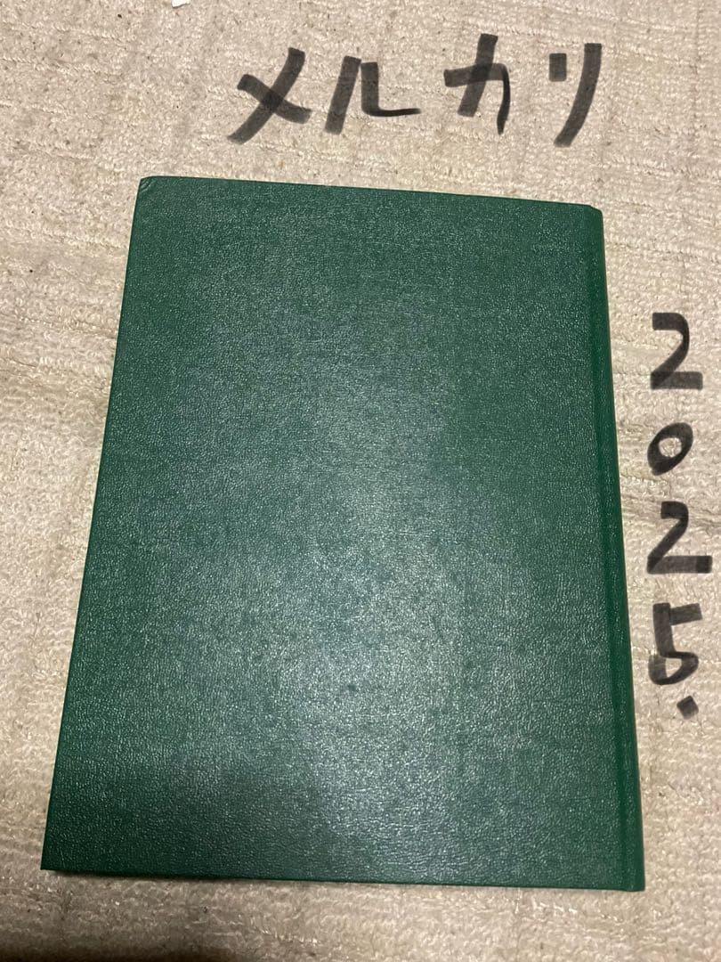 使用済み切手アルバム。【外国切手も混じっています　昭和ノスタルジー】。