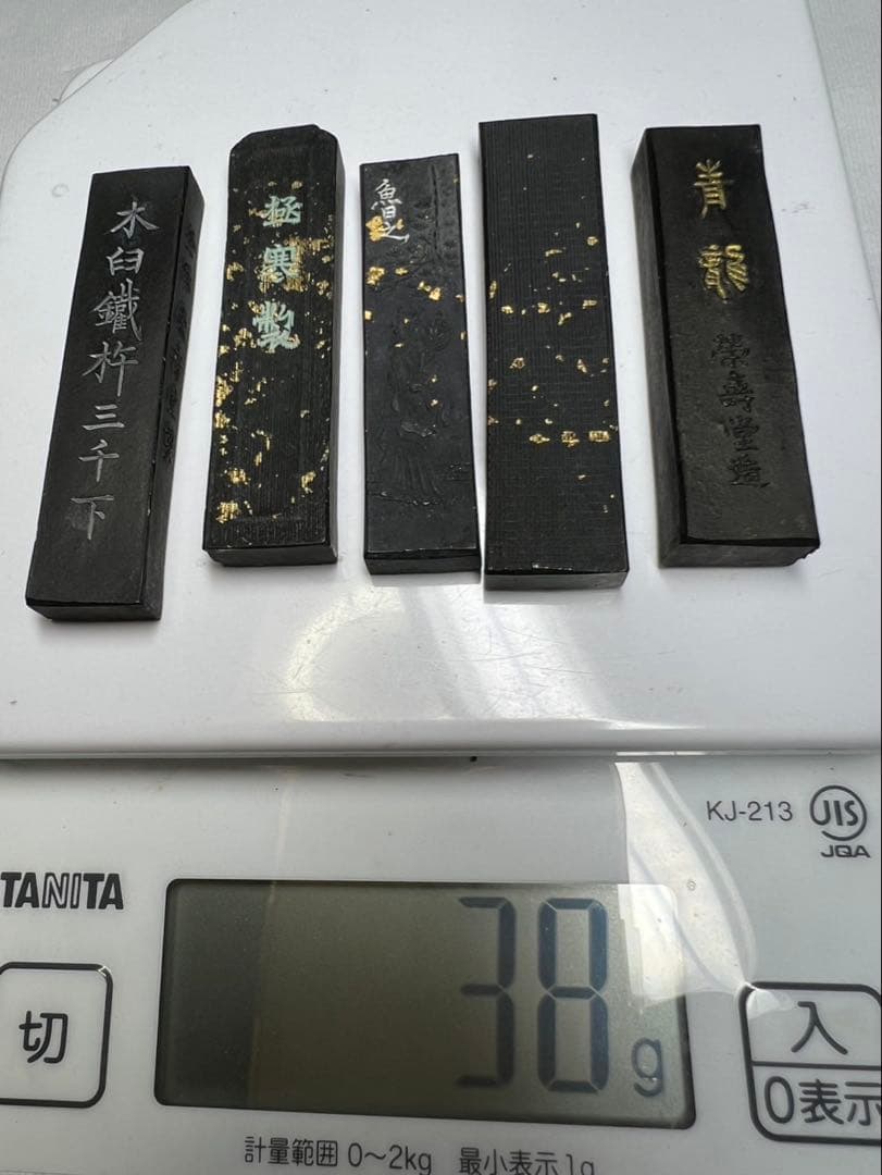 超高級ミニ銘墨稀少豪華5点38g 油煙、松煙、青墨等