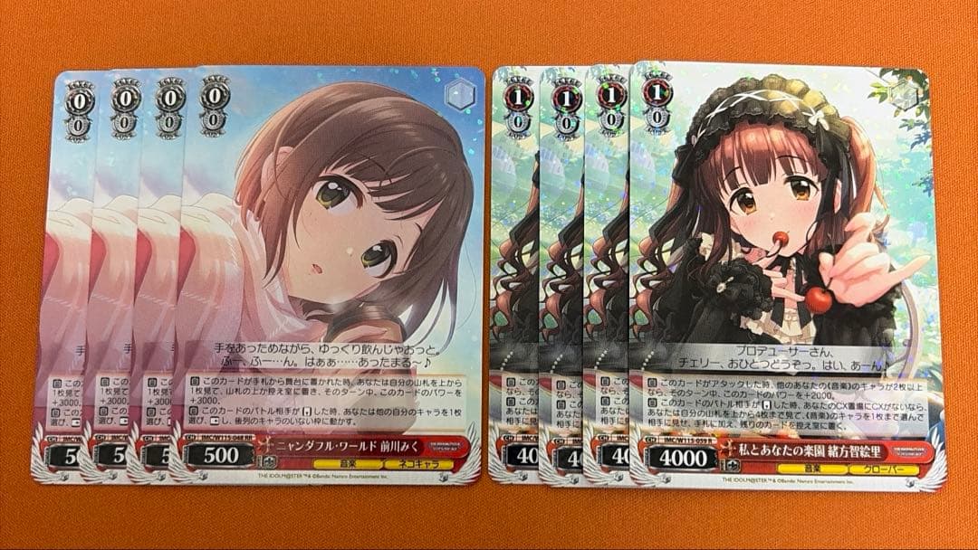 ニャンダフル・ワールド前川みく & 私とあなたの楽園 緒方智絵里 各4枚セット