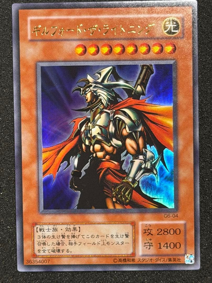 【超極美品〜完美品級】遊戯王　DM6 通常版付録のウルトラ3種セット