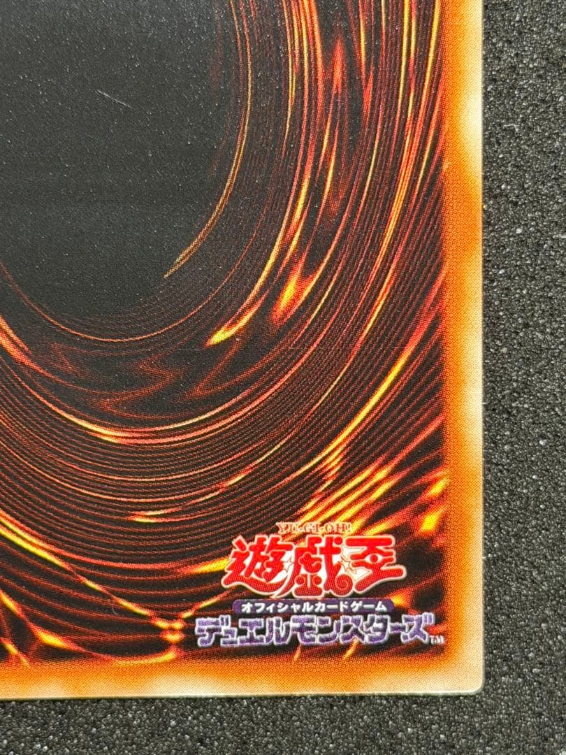 【超極美品〜完美品級】遊戯王　DM6 通常版付録のウルトラ3種セット