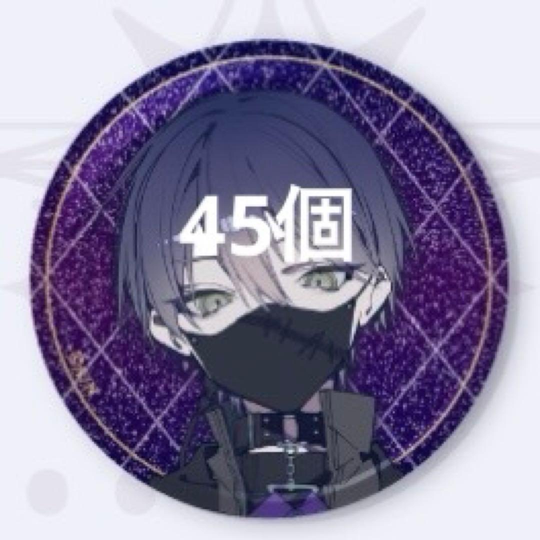 剣持刀也 タロット 缶バッジ 45個