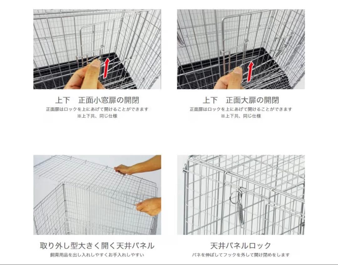 三光商会イージーホーム80ハイ 小動物飼育ゲージ