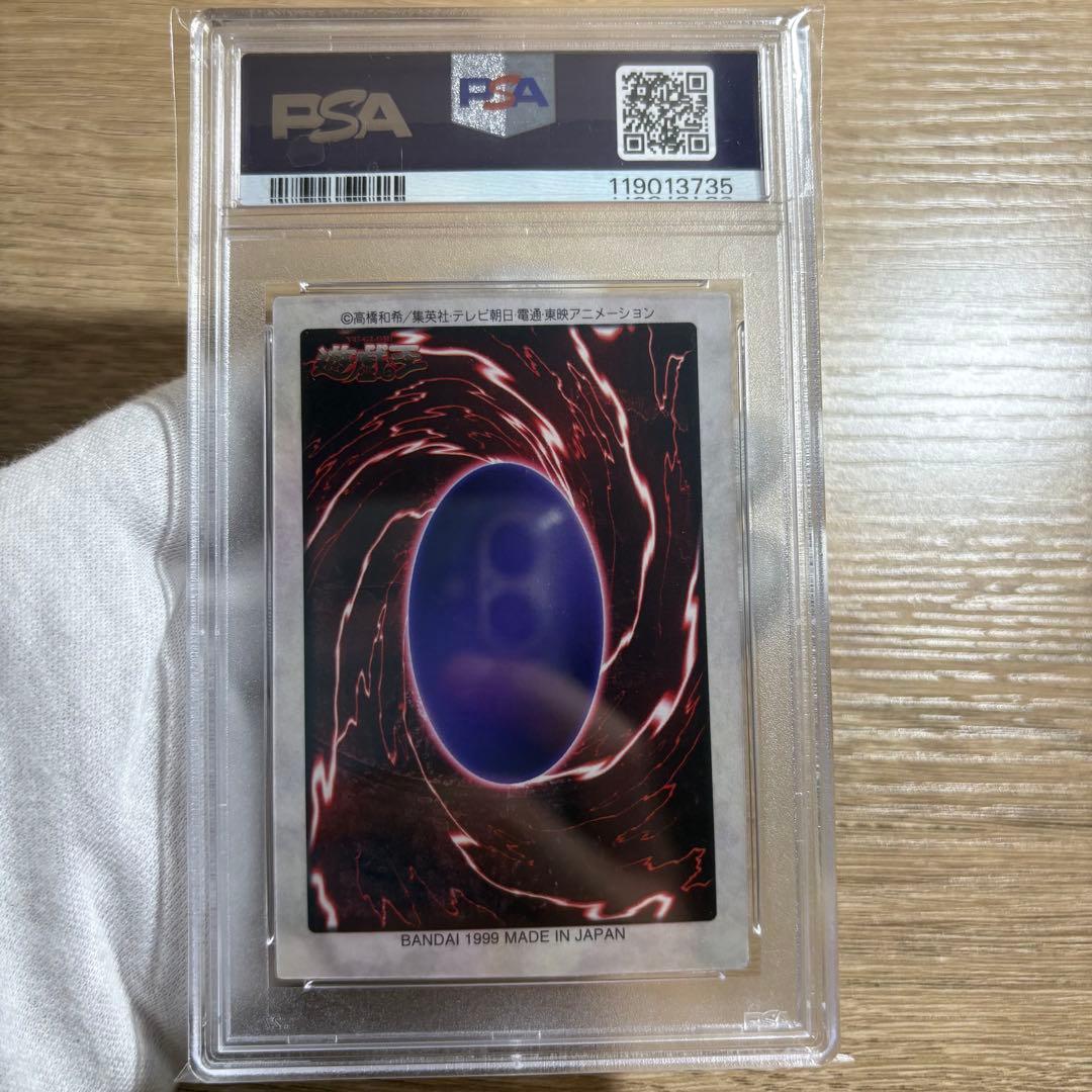 【 鑑定品 PSA9 8 連番 】　美品　青眼の白竜　3体連結バンダイ　初期