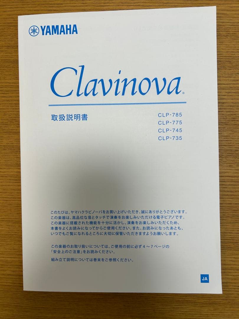 【ヤマハ電子ピアノ】YAMAHA CLP-735 ホワイト 配送要相談