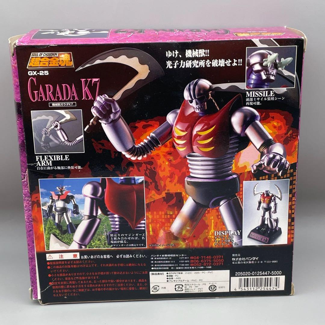 FME043 超合金魂 ガラダK7 GX-25 バンダイ