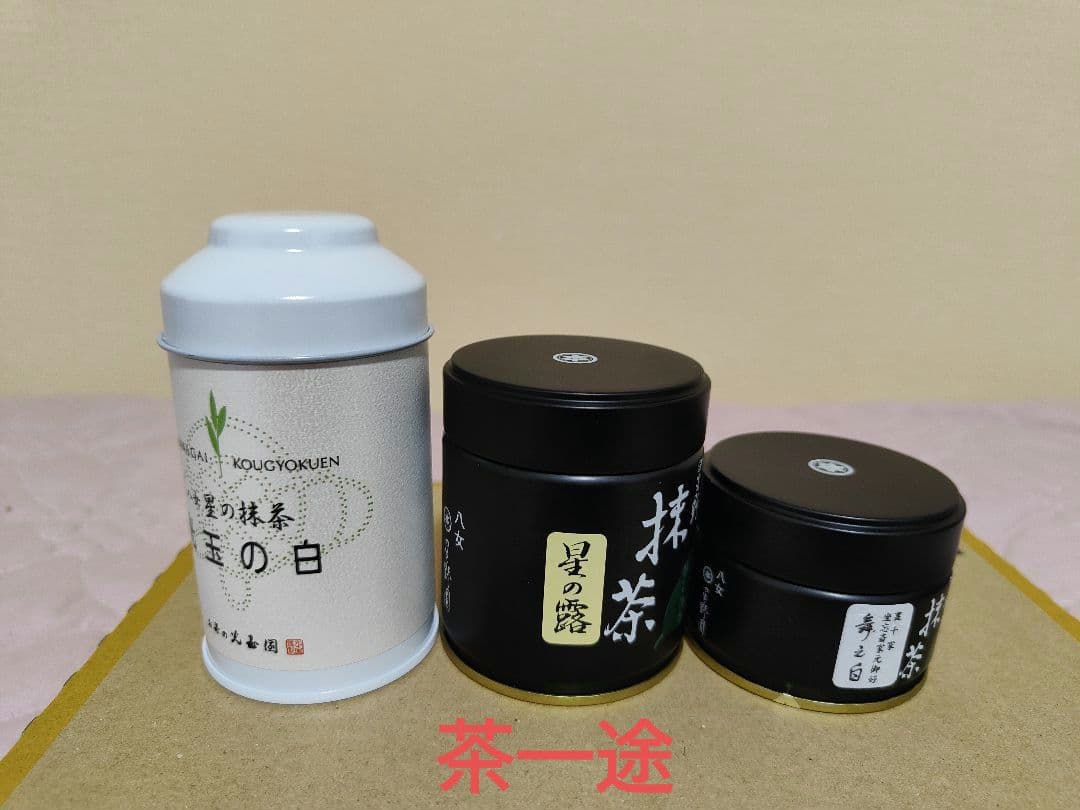 光玉の白、星の露、舞の白星野抹茶セット
