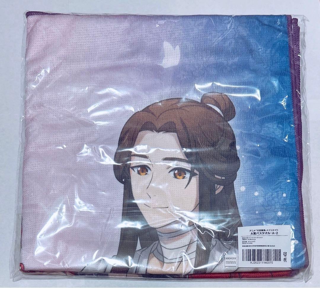 天官賜福 くじメイト A賞