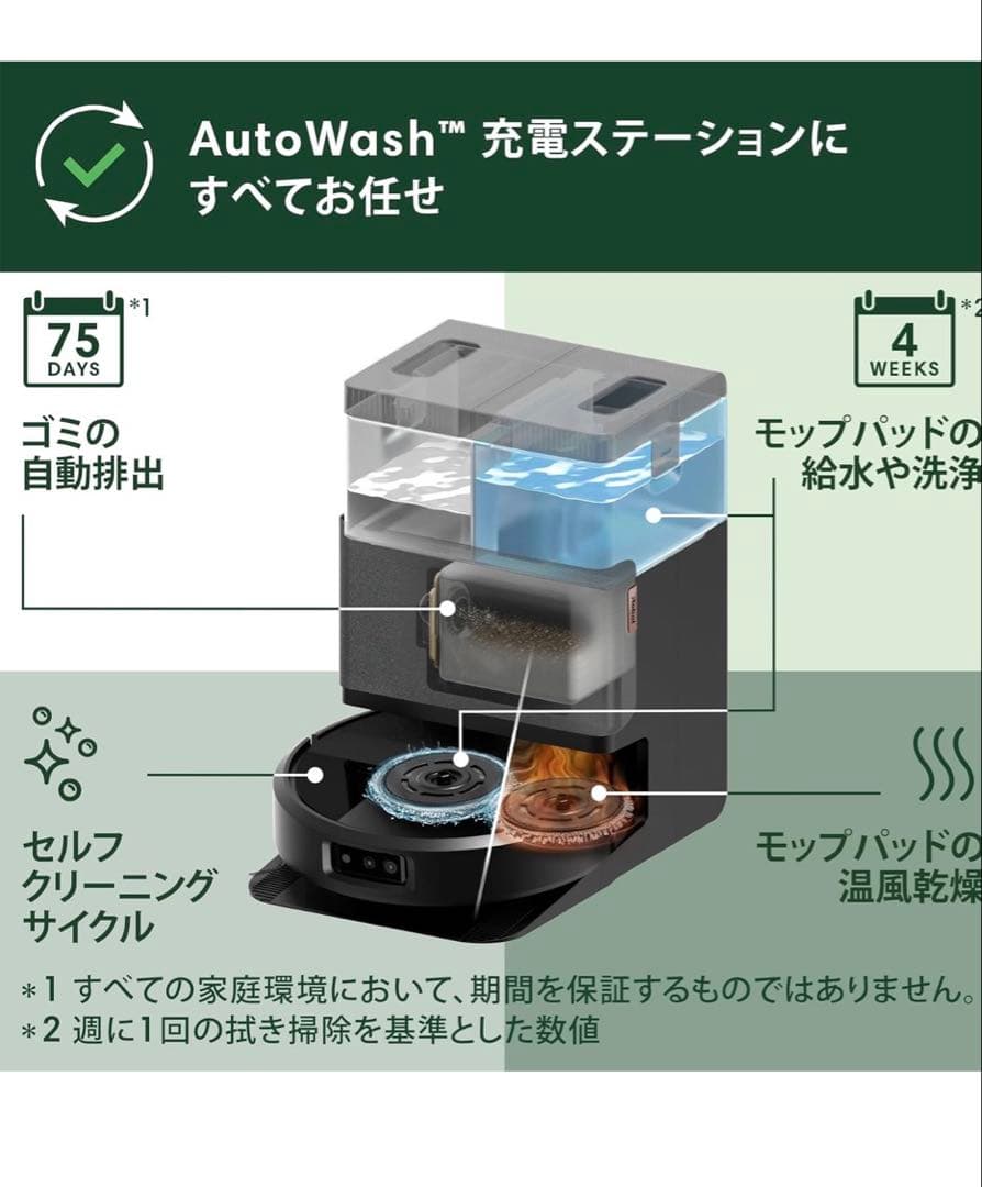 ロボット掃除機　スマホアプリ対応　「Roomba Combo Plus 505」