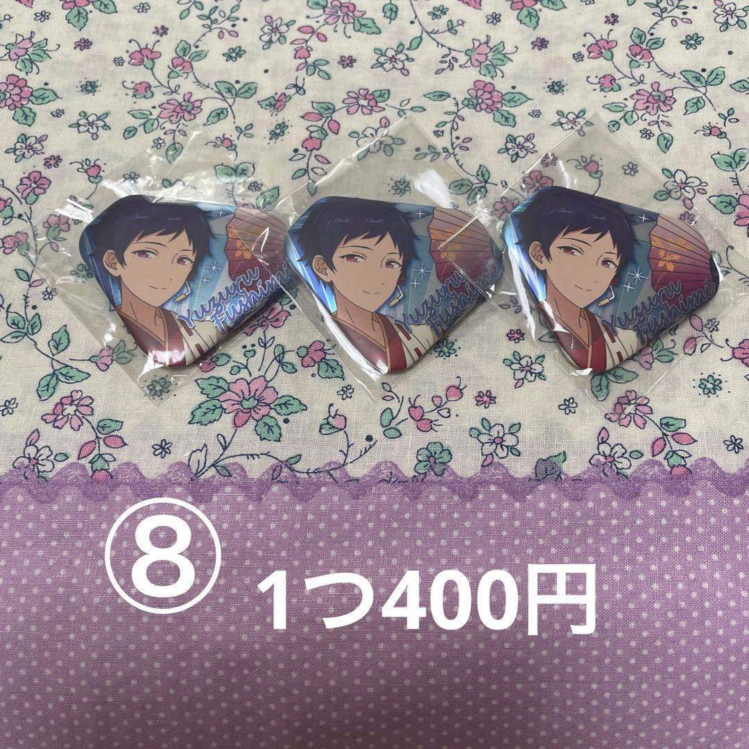 あんスタ　伏見弓弦　缶バッジ　アクスタ　まとめ売り