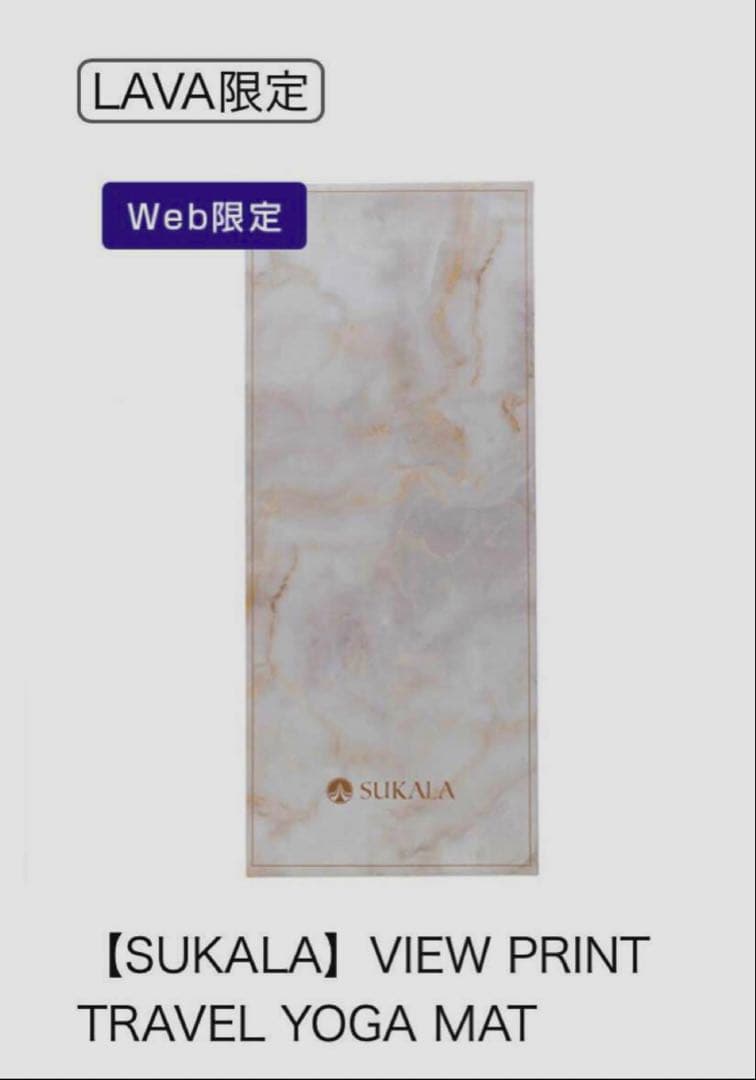 (SUKALA) ヨガマット&ヨガバックのセット