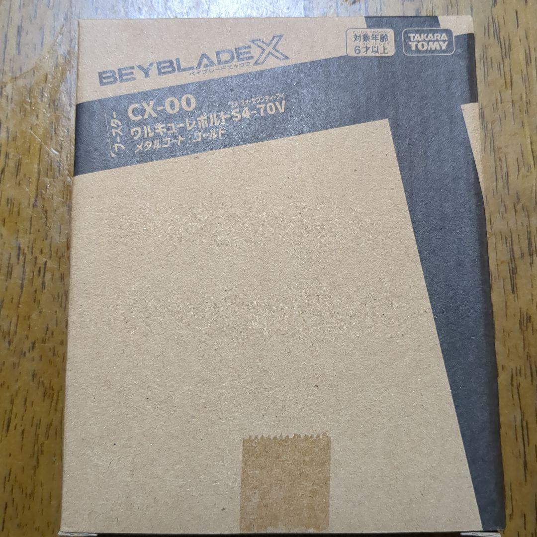 ワルキューレボルトS4-70V ベイブレードX CX-00