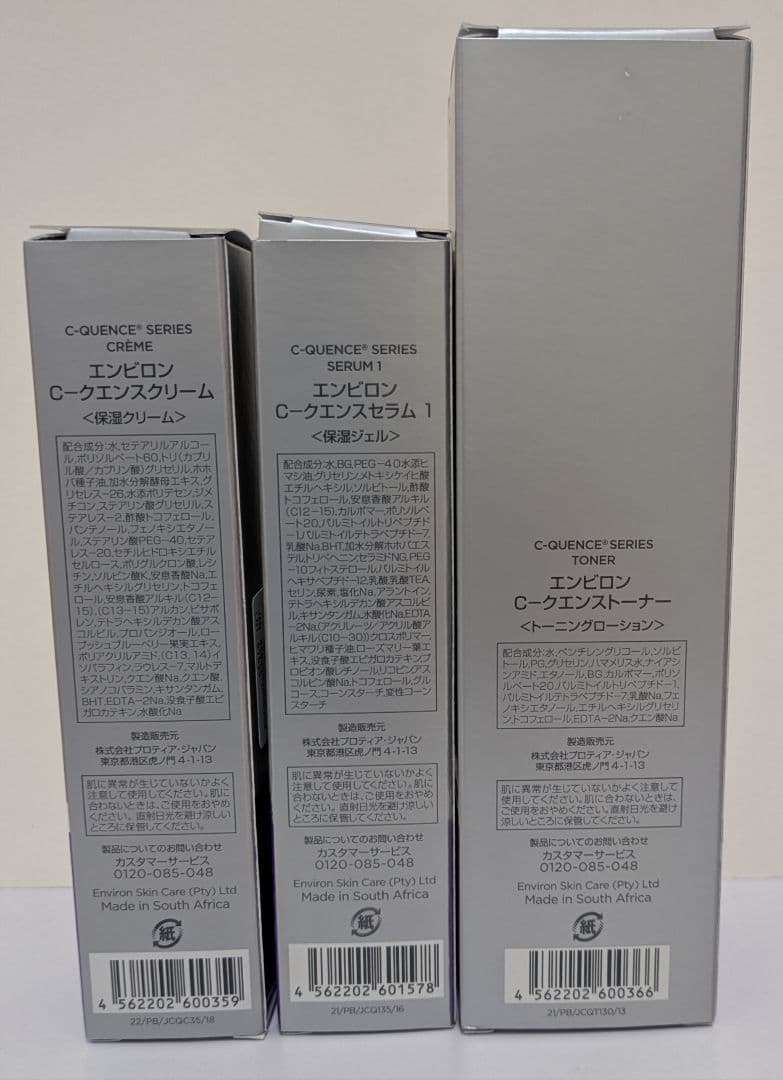 エンビロンCクエンストーナー　セラム1　クリーム　新品未使用正規品