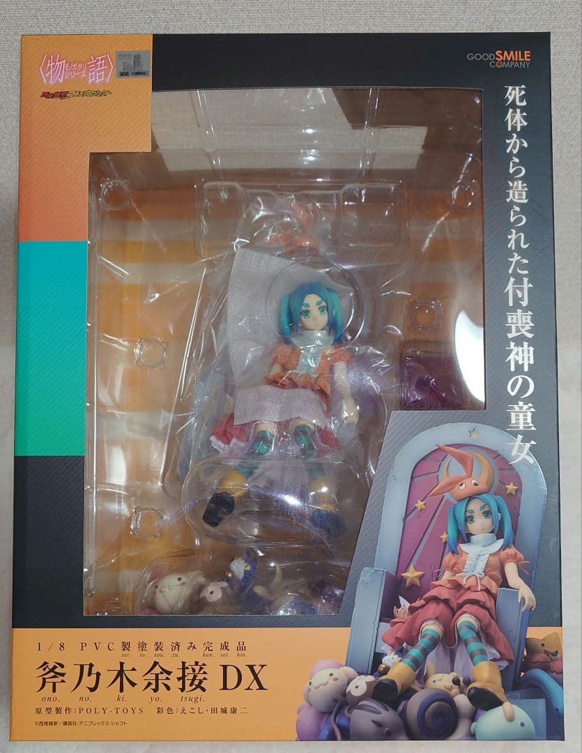 物語シリーズ　斧乃木余接　DX　フィギュア　グッドスマイルカンパニー