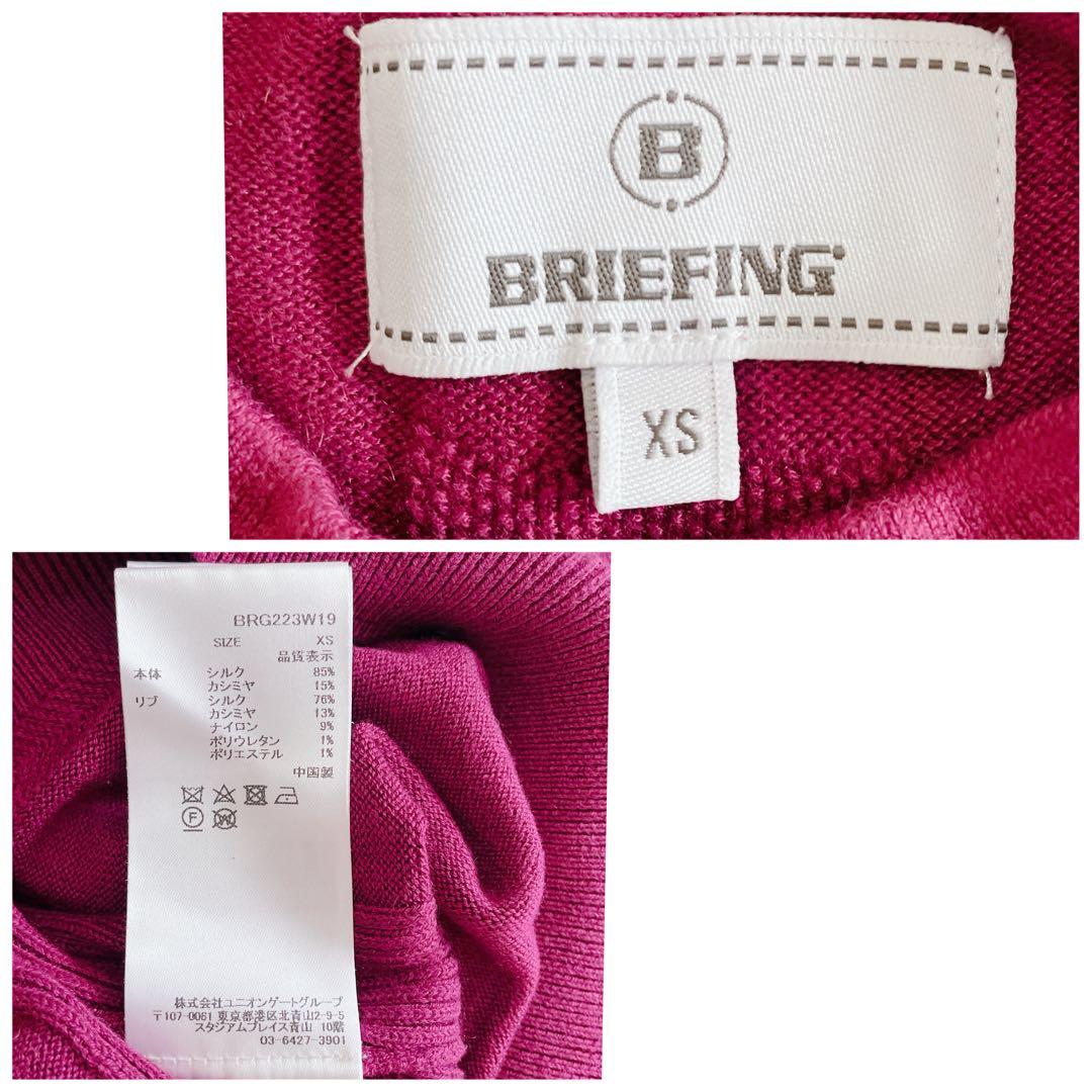 ブリーフィングゴルフ 長袖ニット XS シルク カシミヤ パープル