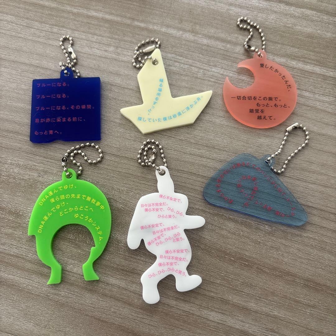 Tele 詩の形 キーホルダー