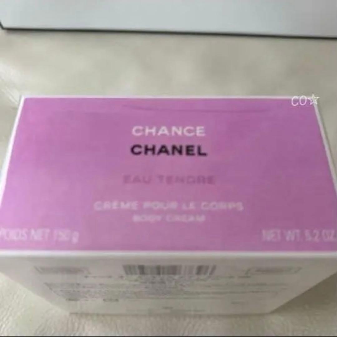 CHANCE チャンス オー タンドゥル ボディクリームNE