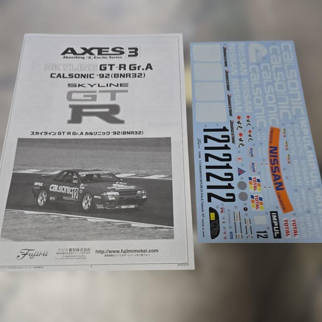 自動車 Skyline GT-R Gr.A Calsonic 92 (BNR32)