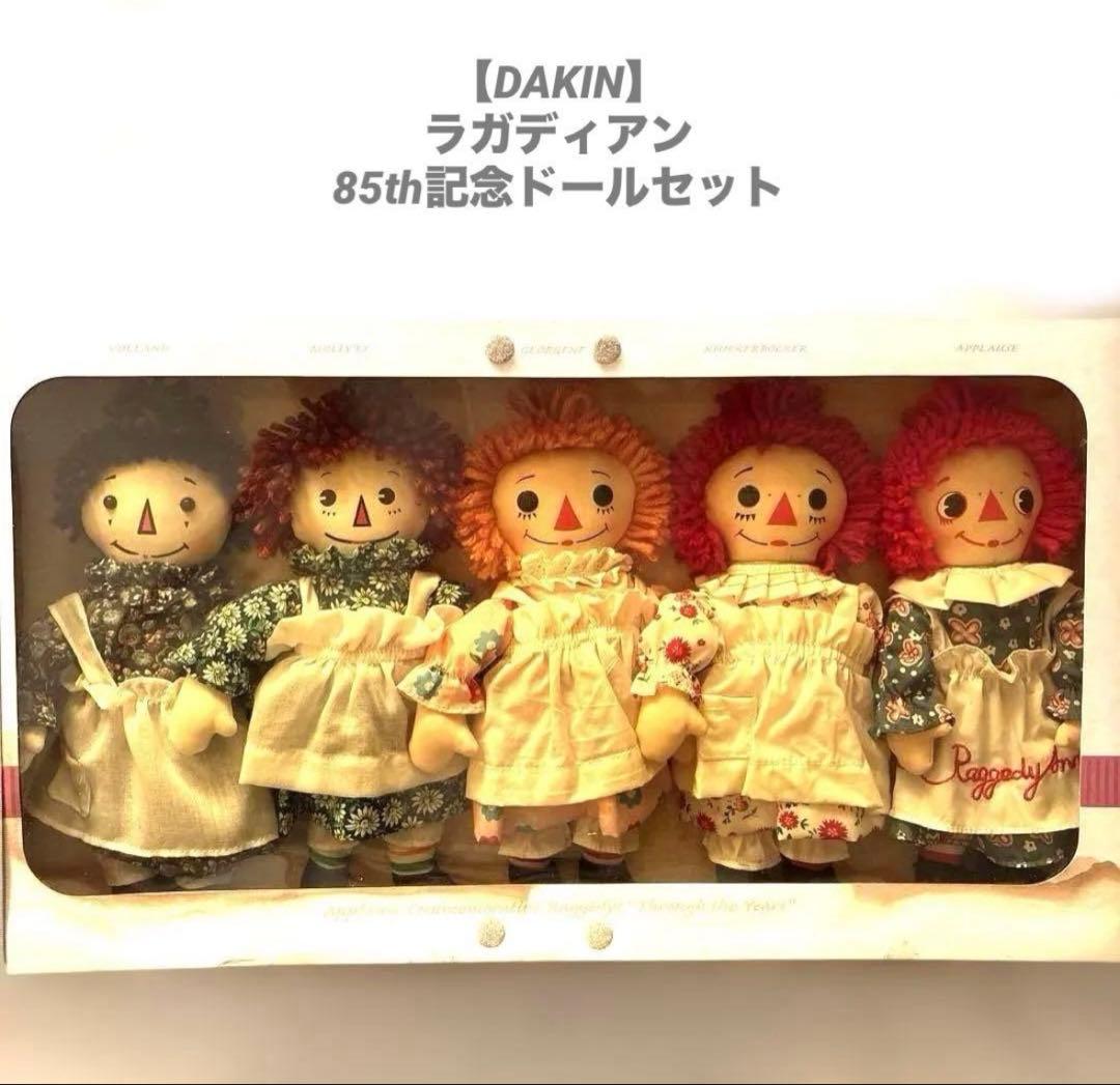 『DAKINラガディアンRAGGEDY ANN 生誕85周年記念ドールセット』