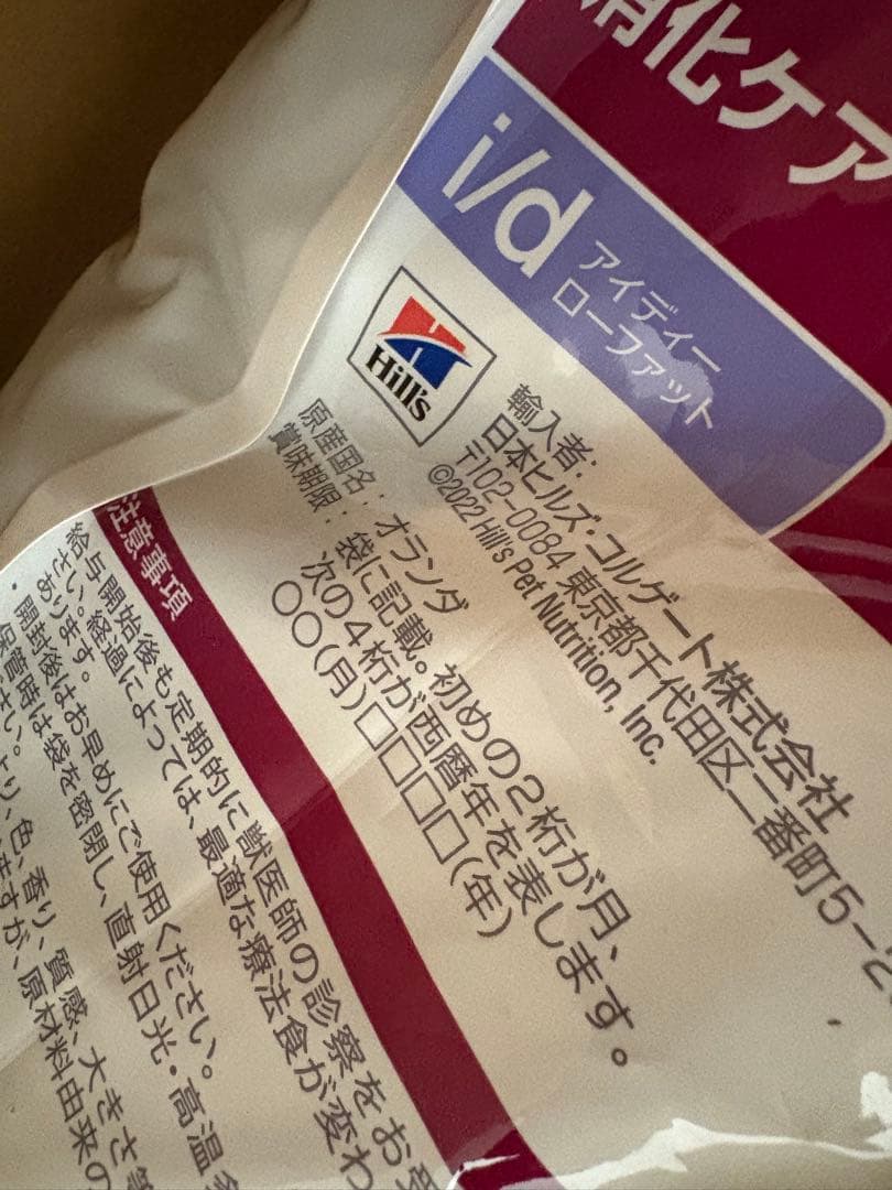 ヒルズ プリスクリプションダイエット ドッグフード 犬用 特別療法食 7.5kg